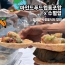 기후미식의 세계 이미지