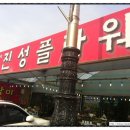 진성플라워 - 양산시 충렬로 1346 | 진성플라워