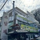 소담채2 이미지