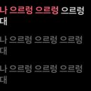 아우라룸주점 | [라디오시티 연남] 서울특별시 마포구 연남동 또또간집 킹갓제네럴마제스티한 칵테일바