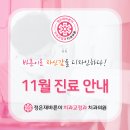 정은재바른이치과교정과치과의원 이미지