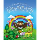 두란노 이미지