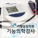 가평삼성의원 이미지