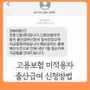 농업기계임대센터본소 | 스마트스토어 수익 또는 네이버 블로그 애드포스트 수익으로 출산급여 신청하는 방법