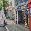 파리바게뜨지내점