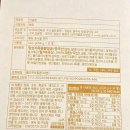 파리바게뜨 서창점 | 선물하기 딱 좋은 고소달달함 파리바게뜨 '만월빵'