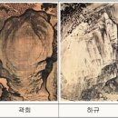 문인수묵화 이미지