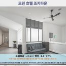 페낭 여행 추천 호텔 후기: 모던 호텔 조지타운