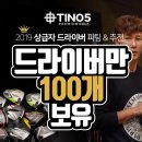 탑골프피팅 이미지