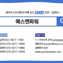 예스맨파워 이미지