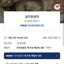 설악냉면 | [용인] 기흥역 맛집 시원~한 냉면집 “설악칡냉면” 내돈내산 솔직후기