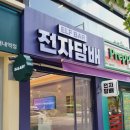 송파구 잠실 엘프바 전자담배 후기