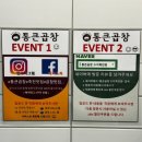 통큰곱창수지 이미지