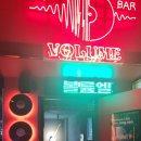 블링팝 굿모닝 | 한국 헤비메탈의 전설 김종서를 만날 수 있는 압구정동 볼륨LP바 후기