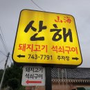 동궁식당 이미지