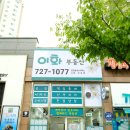 이화부동산중개사무소 이미지