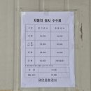 제연종합정비 이미지