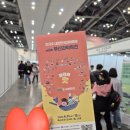 2021대한민국예술축전 | [부산/벡스코]2026 대한민국 과학축제 &amp; 부산과학축전 방문 후기 : 과학과 요리의 만남!