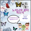 꿈터사회적협동조합 이미지