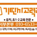 왕학원 - 고양시 일산동구 일산로 251 | 왕학원