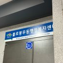 불로봉무동 행정복지센터 이미지