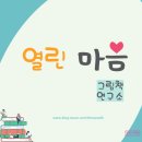 중학생 책 쓰기 수업. 부천 덕산 중학교 자유 학기 수업 후기