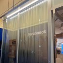 화암로 | 대구 수목원 연어 깔끔한 가정식 한상 연어 전문 맛집 '하루부엌' (내돈내산) 솔직후기