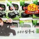 광천김