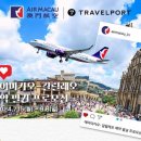 마카오포트 이미지