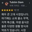 모란휴게음식점 | 뚜벅이~ Buffalo Market & 벼룩시장
