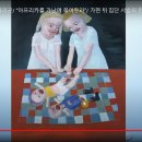 유럽의회 버젓이 걸려있는 아동성학살그림들 과 톰행크스의 포레스트 컴프 이미지