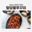 하남대로 776번길 이미지