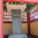 Re: 영동향우회 야유회(3)(장릉:장판옥-홍살문-수복방-단종비각-정자각-수라간-영천-보호수-배식단-엄흥도 정려각-제실-점심식사) 이미지