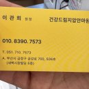 드림도수안마원 이미지