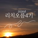 새해오름 | 새해 성장을 위한 시스템-리치오름4기 OT 후기