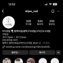 아지네일 네이버블로그