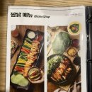 신도림 치킨 누구나홀딱반한닭 내돈내산 후기