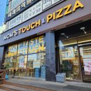맘스피자 원당어울림점 네이버블로그