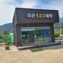 치산123민박 이미지