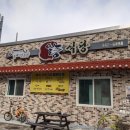 일풍식당