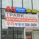 우리공인중개사사무소 이미지