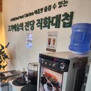 송림닭갈비 | 송림 직화대첩/동인천역 아기랑 가볼만한 고깃집