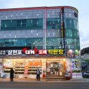 금진2리 | 알아주던 영덕 대게 맛집