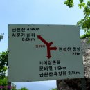 금원산자연휴양림 이미지