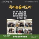 독서논술지도사 양성과정 | 미래 교육의 새로운 바람, 온라인 독서논술지도사 언택트 직업