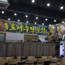 독도회센타 이미지