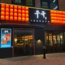 CU수원호매실점 이미지