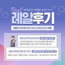 [영통이강학원] 예비고2 수과학 간담회 후기 / 12월 6일 금요일 오전 11시 / 영통이강학원 집치레...