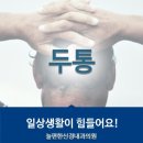 늘편한내과의원 이미지
