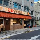 용삼겹